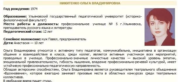 Сколько лет ольге владимировне