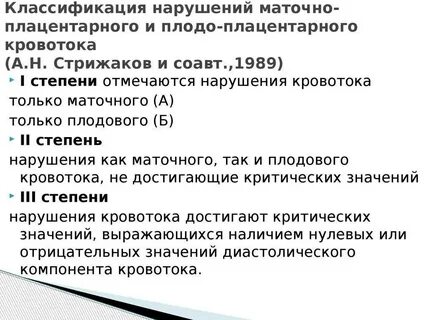 Нарушение доплера
