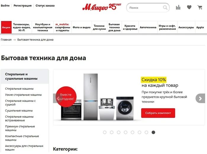 видео нальчик каталог товаров. улица с магазинами. м видео интернет магазин каталог компьютеры. мвидео магазин. м видим интернет магазин.