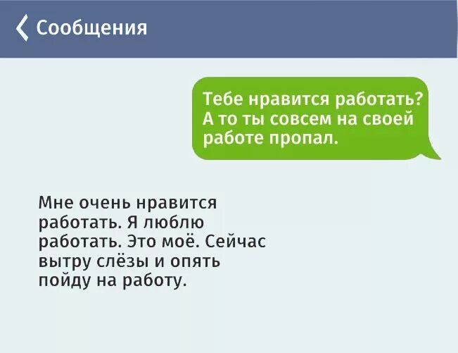 Что значит работа люблю. Люблю свою работу. Я очень люблю свою работу. Я люблю свою работу работа любит меня. Я обожаю свою работу.