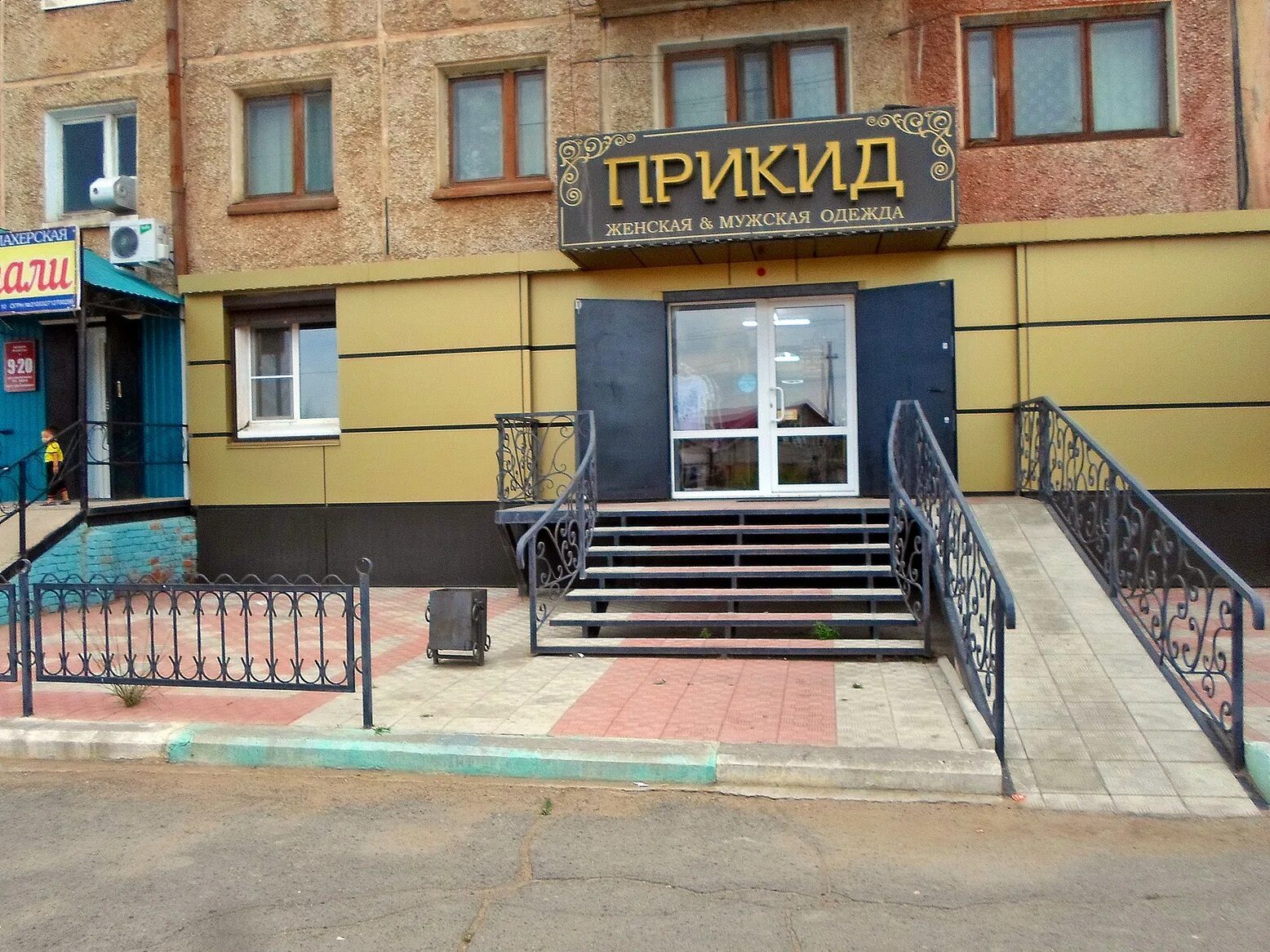 парикмахерская апельсин гусиноозерск. гусиноозерск магазин номер 5. парикмахерская гусиноозерск. ленина 15 гусиноозерск. парикмахерская натали гусиноозерск.