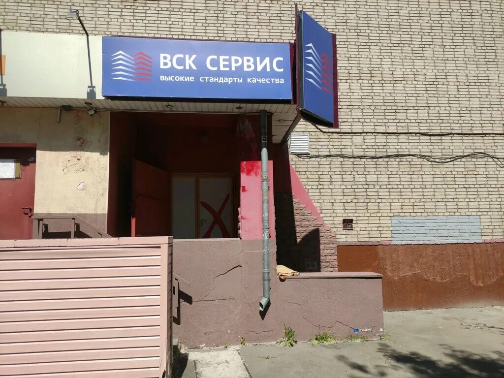 вск химки управляющая. вск химки управляющая. национальная логистическая компания нлк. химки улица 9 мая 21к3. вск химки управляющая.