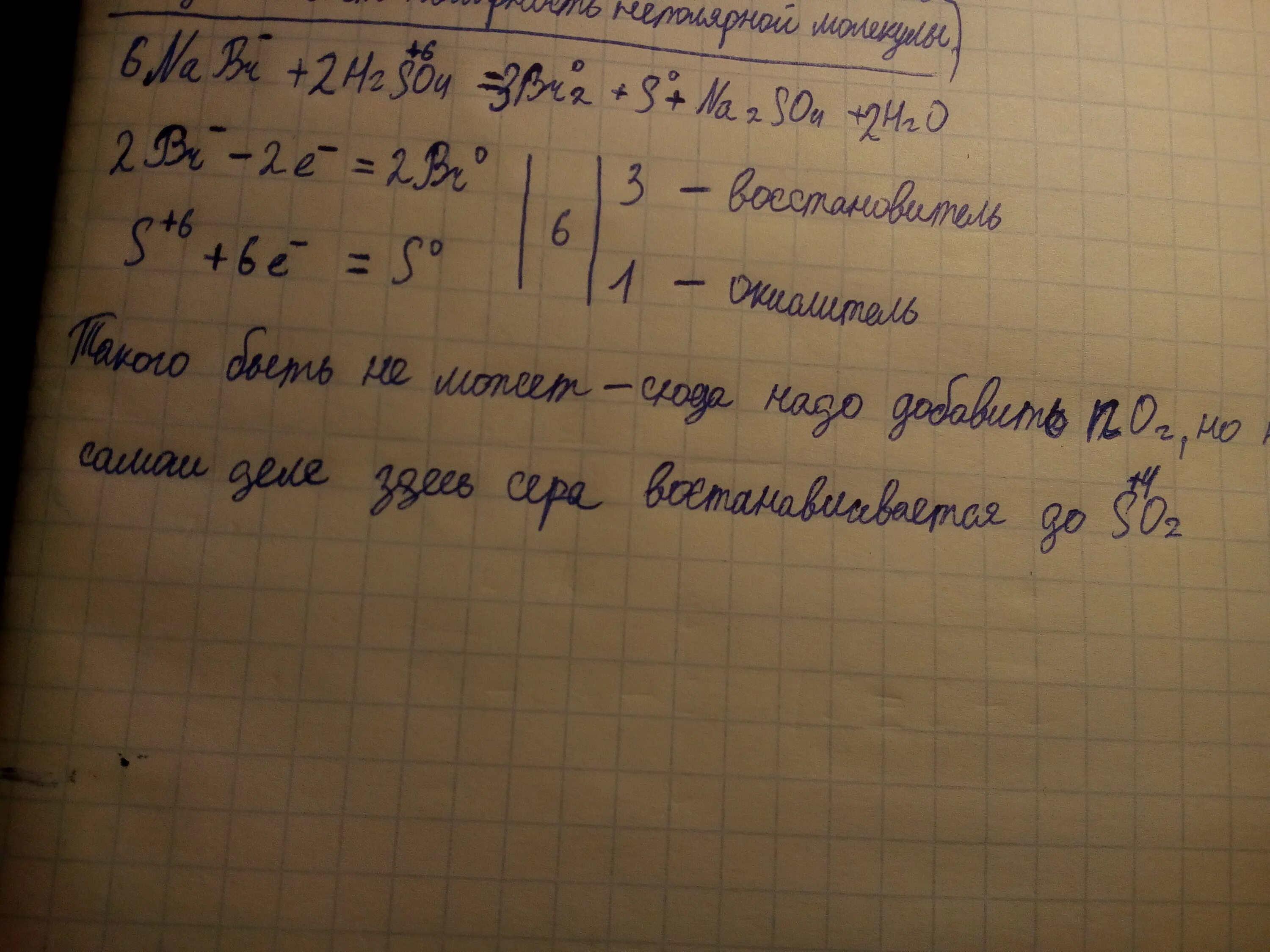 H2s+br2 hbr+s. Na2s br2. S+br2. Na2s + br2 → s + nabr. Реакция nabr h2o