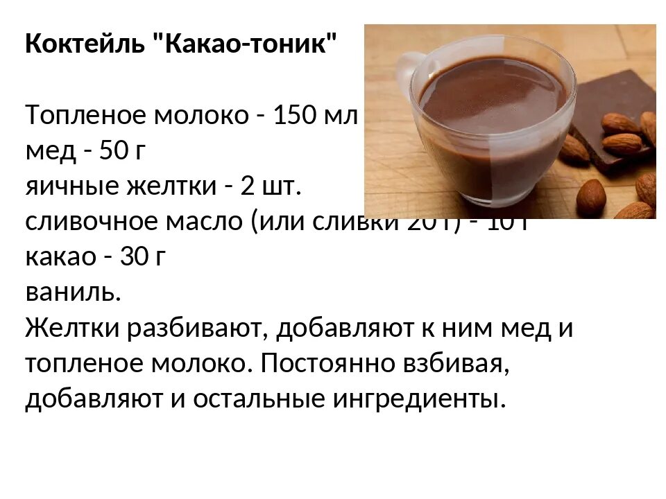 Как заваривать какао порошок. Приготовление горячего шоколада. Рецепт горячего шоколада. Как пригатовить ШИКОЛАД ИС какао. Горячий шоколад рецепт из какао.