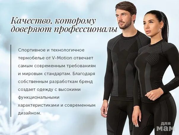 Каким должно быть термобелье по составу. Каким должно быть термобелье по составу