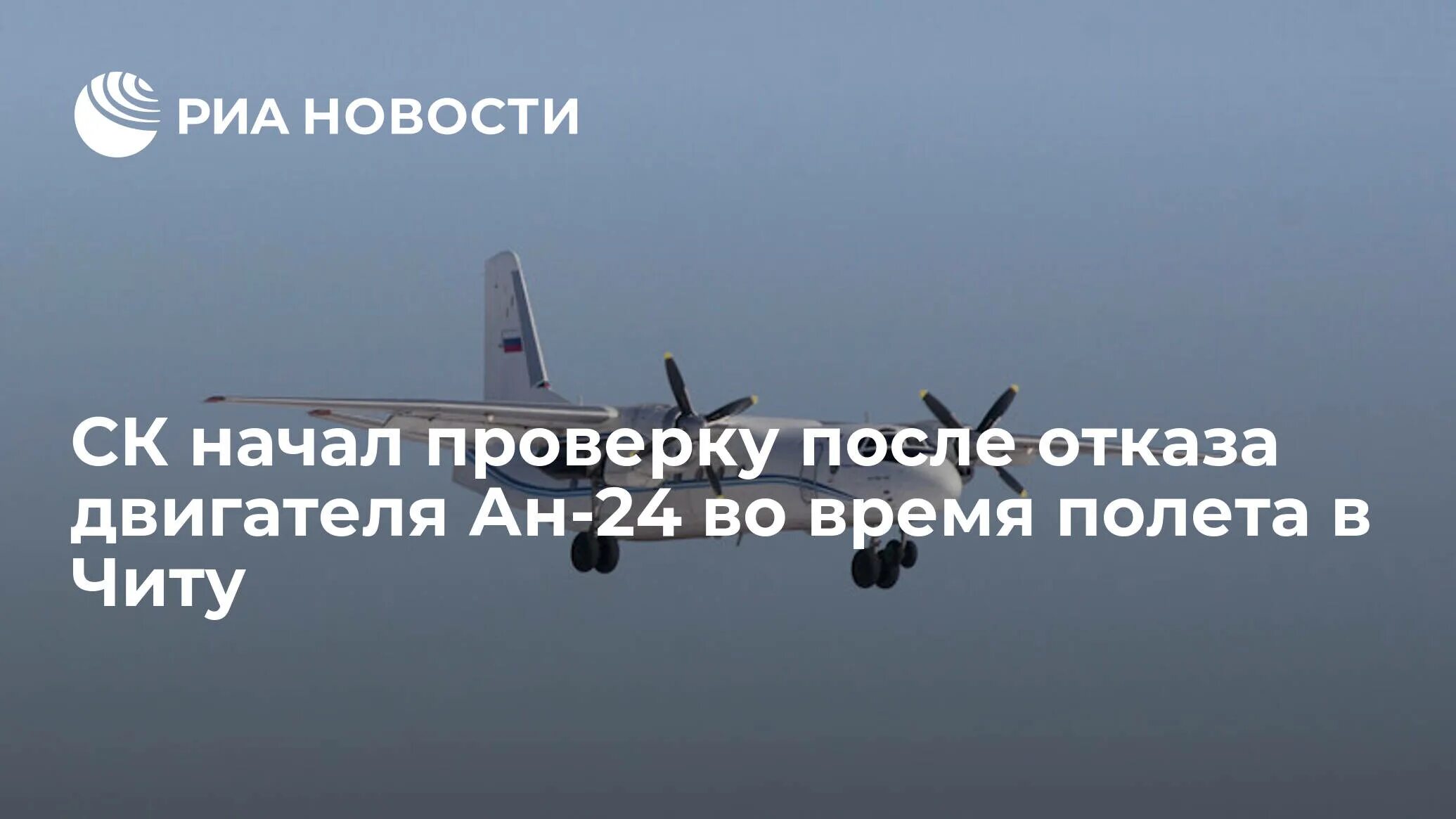 Аэропорт чара забайкальский край. Ош якутия авиабилеты. Самолет чита. Билеты на самолет чита чара. Авиабилеты ангара.