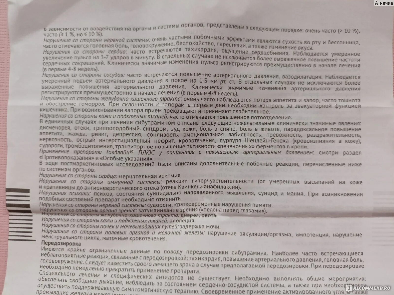 Дипромета инструкция уколы. Дипромета суспензия для инъекций 7мг/мл шприц 1мл. Дипроспан суспензия для инъекций производитель. Дипроспан суспензия для инъекций инструкция.