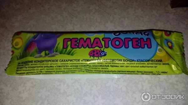 Гематоген бегемотик. Гематоген бегемотик бонди. гематоген для детей. гематоген бегемотик бонди состав. состав гематогена детского.