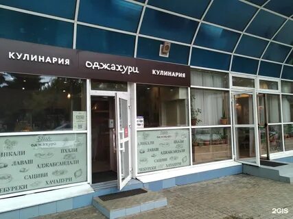 Московская область королев проспект королева 6г оджахури