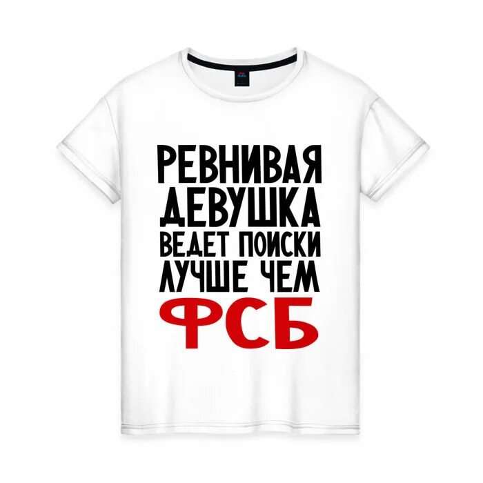 Ревнивая девушка