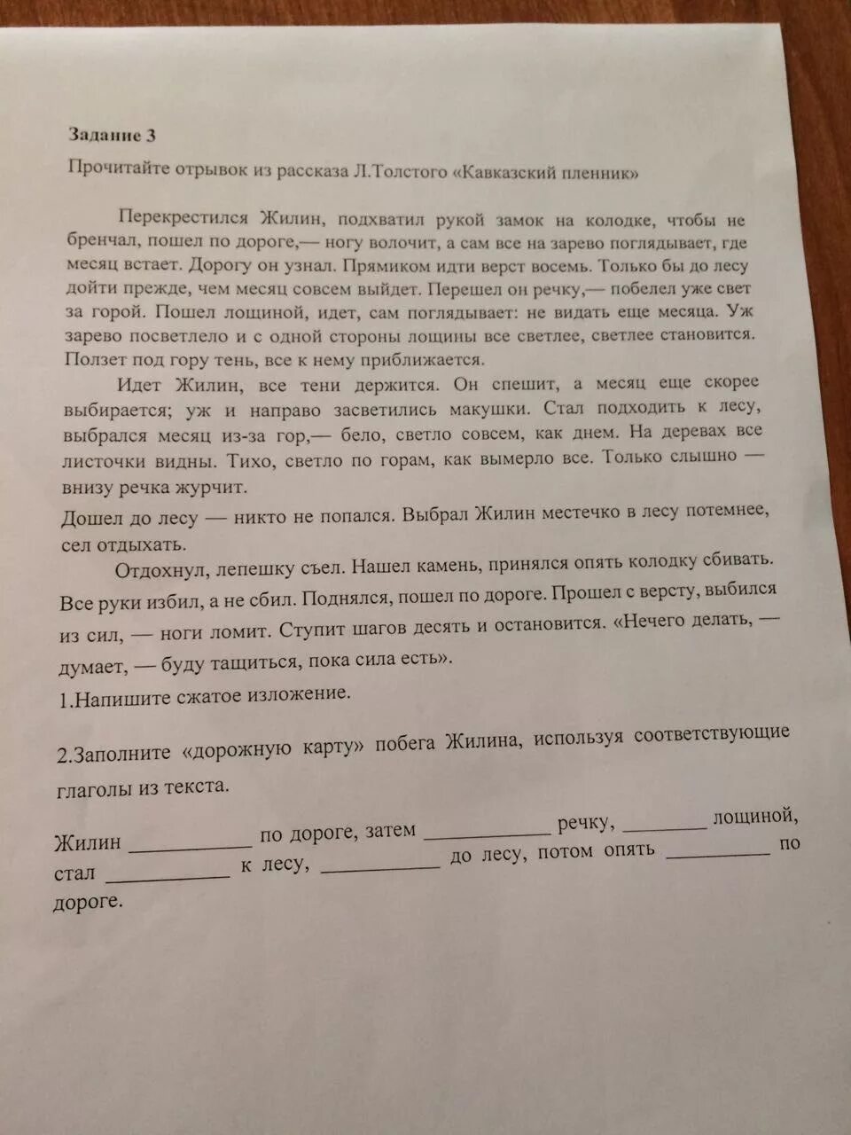 Сжатое изложение голубая ель. Напишите сжатое изложение встреча с Дерсу. Прослушайте текст и напишите сжатое изложение Мем. Сжатое изложение начал геометрии.