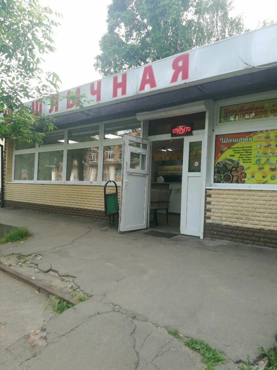 Шашлык реутов. Шашлычная, реутов, проспект мира. кафе реутов шашлык. проспект мира кафе реутов. шашлычная реутов проспект мира 23 в.