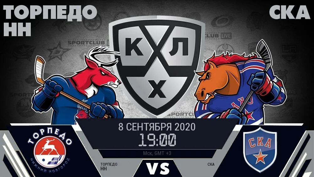 торпедо кхл. кхл торпедо нижний новгород. хк торпедо на выезде. кхл авангард. хк торпедо нижний новгород герб.