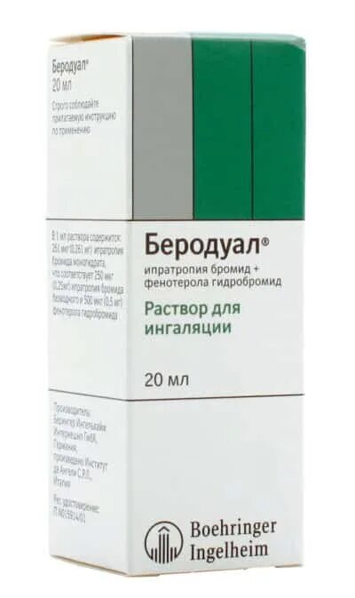 Дышать беродуалом ребенку 5 лет