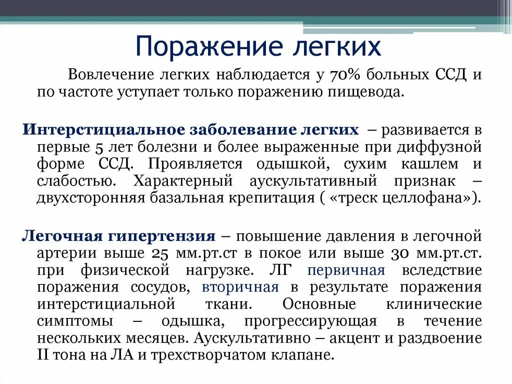 Лечение поражения легких. Поражение легких при коронавирусе. Процентное поражение легких при коронавирусе. 60 Процентов поражения легких при коронавирусе.