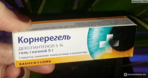 Корнерегель для чего