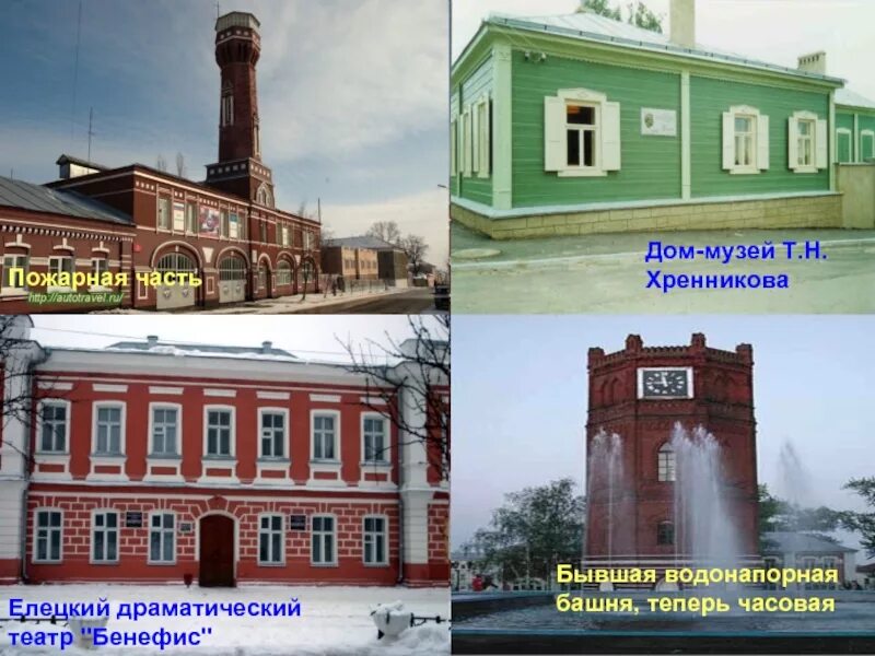 Достопримечательности ельца фото с описанием Достопримечательности ельца липецкой области с описанием фото