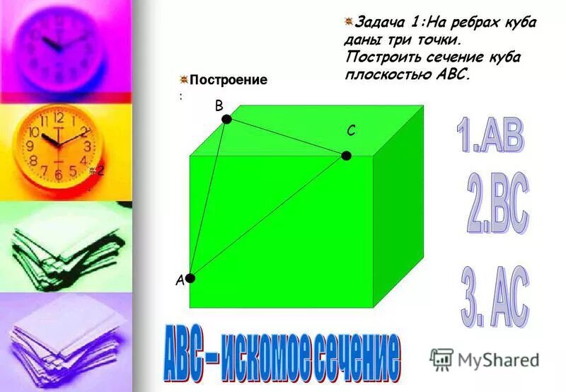 Если каждое ребро куба увеличить на 1 то его площадь. Ребро одного куба в 4 раза. Ребро одного куба в 4 раза. Куб ребро. Как найти объём куба с ребром.