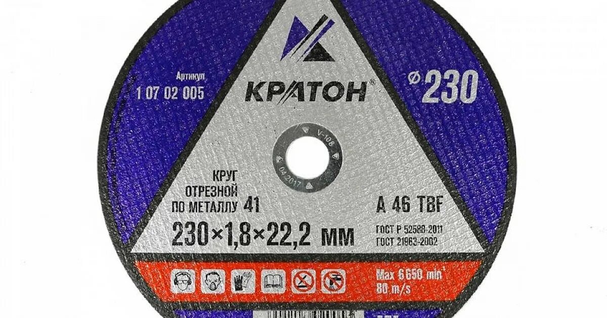 Круг отрезной по металлу. Круг отрезной по металлу 125х1х22.2 мм gross 74368. Кратон профи 230 * 1,8 диск отрезной. Диск зачистной Кратон 115*6х22.