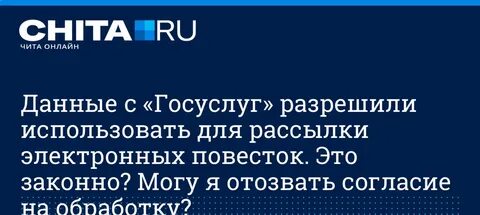 Прислали электронную повестку