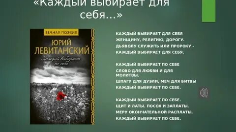 Поэзии каждому