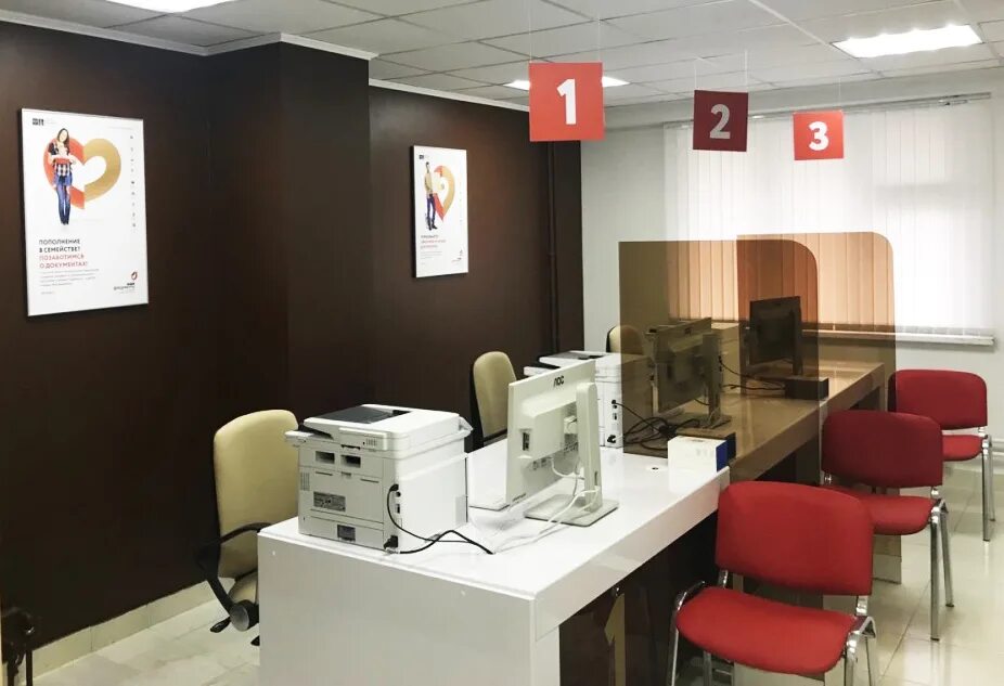 мфц ногинск 3 интернационала часы работы. мфц ногинск 3 интернационала 80 телефон. мфц ногинск 3 интернационала 80. мфц ногинск 3 интернационала часы работы. мфц улица 3 интернационала 80.