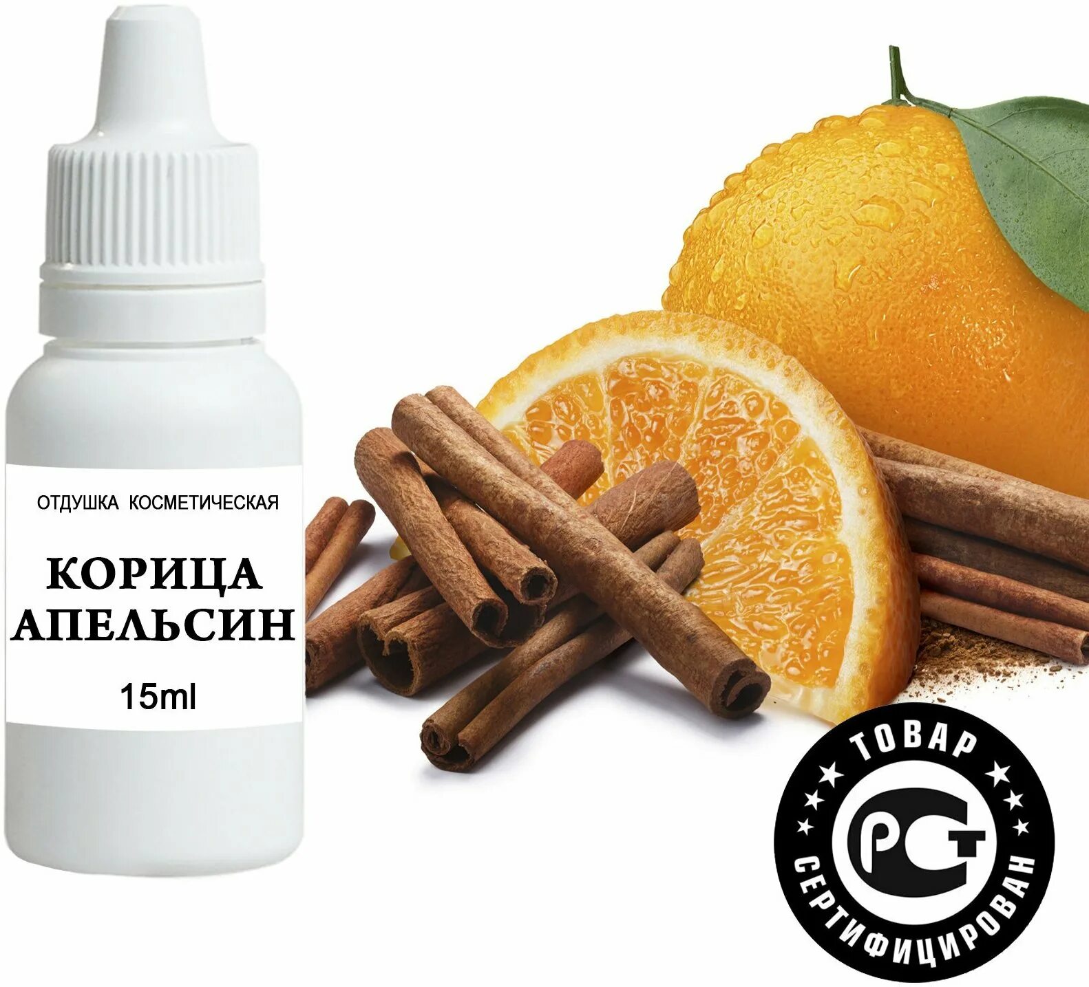 отдушка для мыла. косметические отдушки для мыла. соната - отдушка 10 мл. отдушка косметическая. отдушки в косметике.