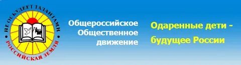 Дан старт XXIV Московскому Международному форуму &quot;Одаренные дети&quot;...