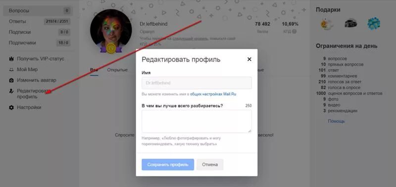 Как изменить название майла. Как изменить имя в зуме. переименовать в zoom. zoom переименовать себя. переименовать имя в зуме.