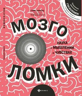 Книга мысли и чувства