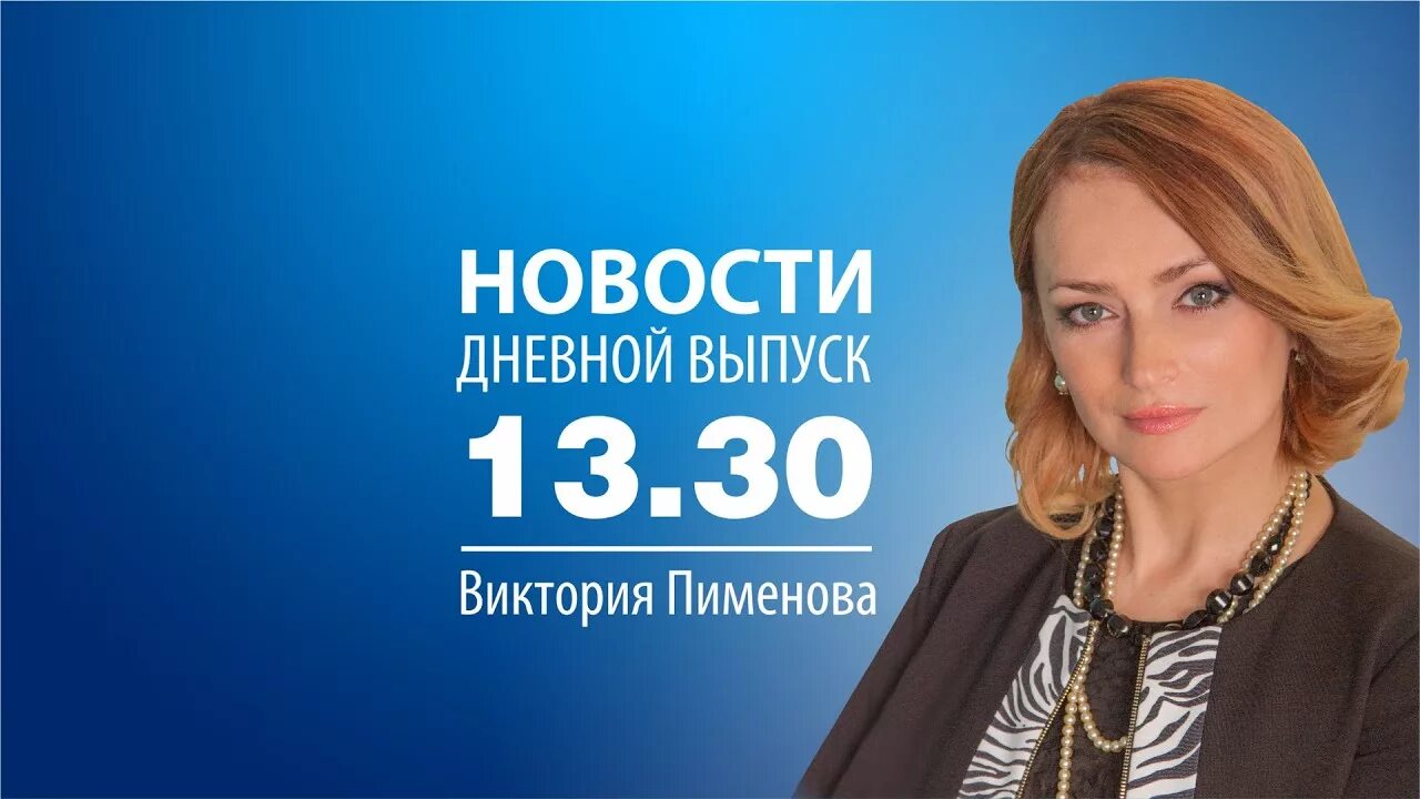 Телестанция канал 12. 12 Канал Череповец. Ведущие 12 канала Череповец. Канал 12 Череповец погода ведущая.