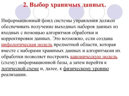 Структура данных хранение и обработка