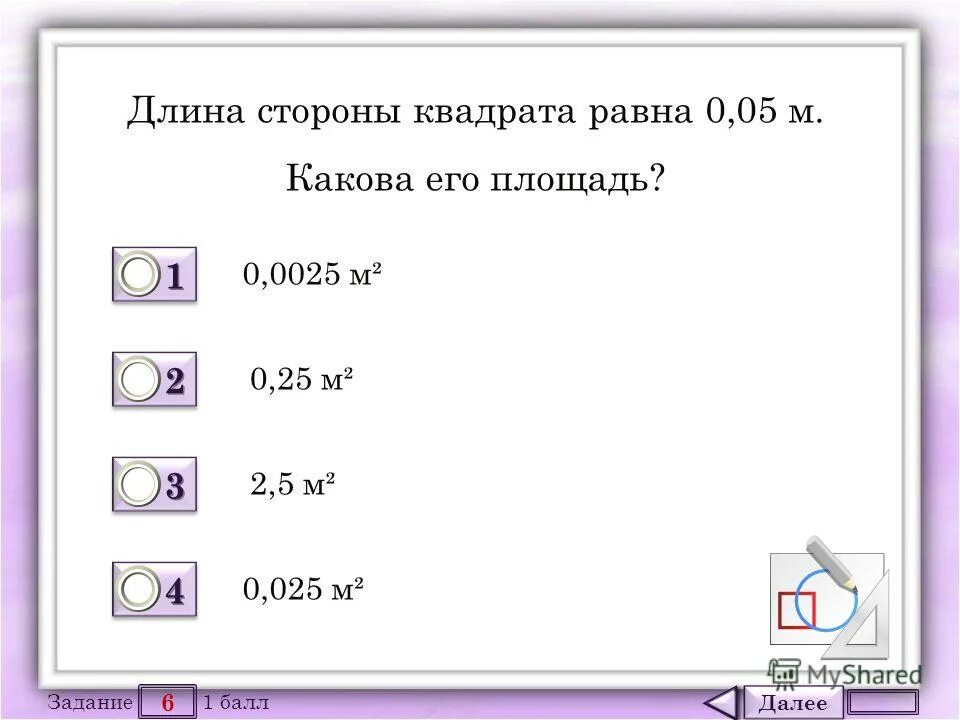 Программа в паскале для нахождения площади. Программа на питоне по нахождению площади прямоугольника. Введите длину стороны. Программирование линейных алгоритмов на языке паскаль. Программа нахождения периметра прямоугольника паскаль.