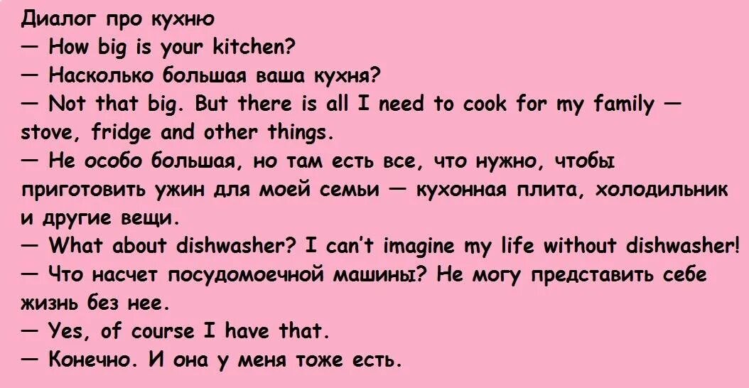 Диалоги 11 класс английский. Диалог на английском языке. Составление диалога по английскому языку. Диалог на английском с переводом. Диологина английском языке.