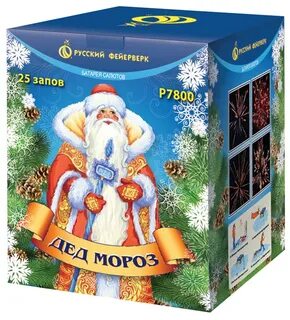 25 дед мороз
