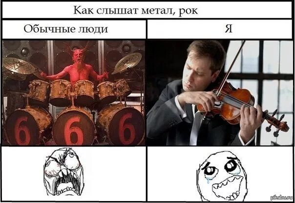 Человек мем песня. Мемы на музыкальную тематику. мемы про музыкантов. мемы про рок и метал. рок мем.