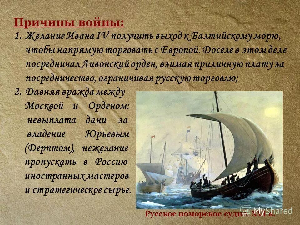 Значение северной войны 1700-1721. Итоги северной войны 1700-1721. Значниесерерной войны. Борьба за выход к балтийскому морю. Выход к балтийскому морю при петре 1.