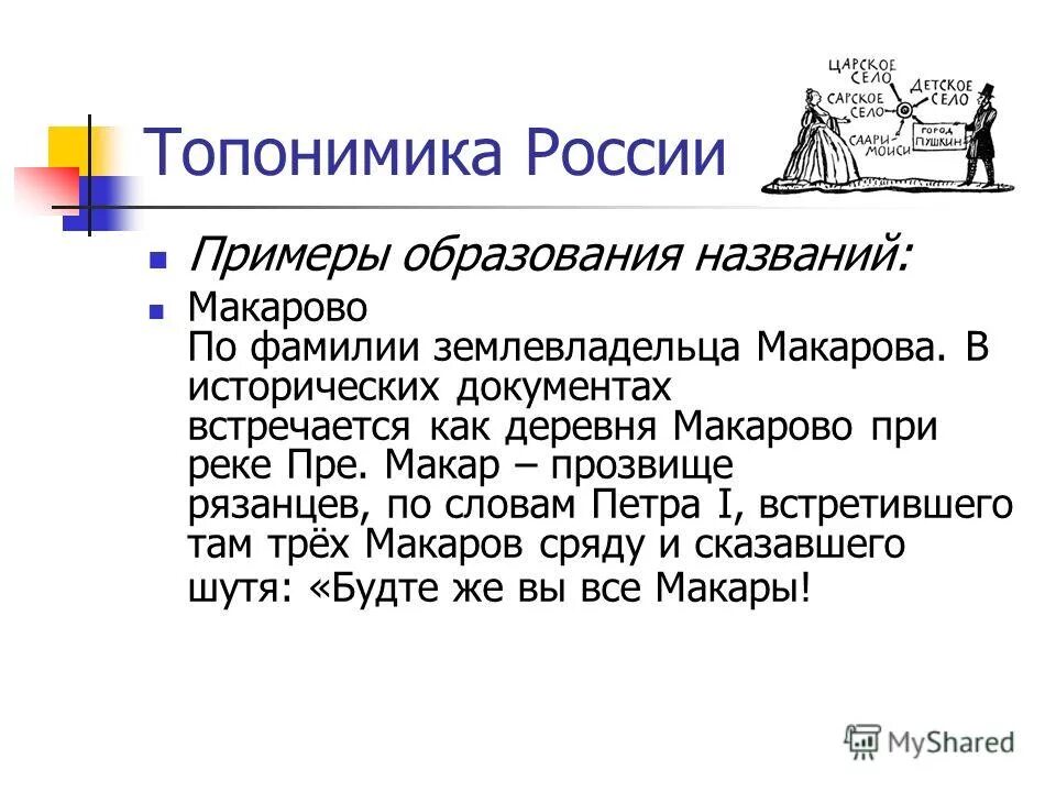 имя прозвище всех рязанцев. имя прозвище всех рязанцев. редкие женские имена. имя прозвище всех рязанцев. имя прозвище всех рязанцев.