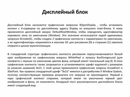 Современный текст примеры