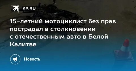 Пожар в белой калитве на караул горе