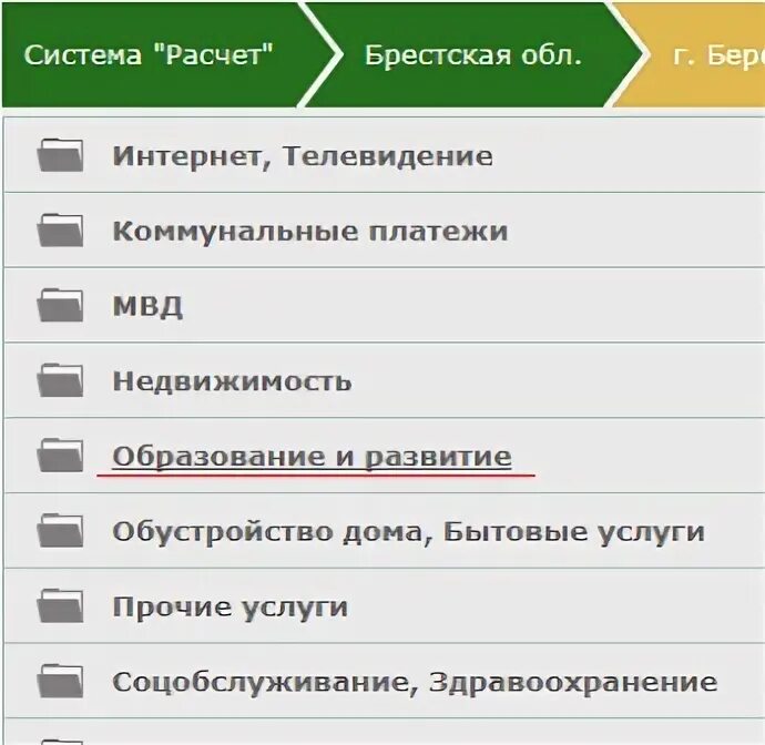 Оплатить питание через ерип. Как выглядят реквесты по системе ерип.