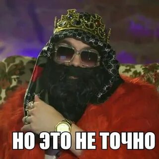 Точно не она