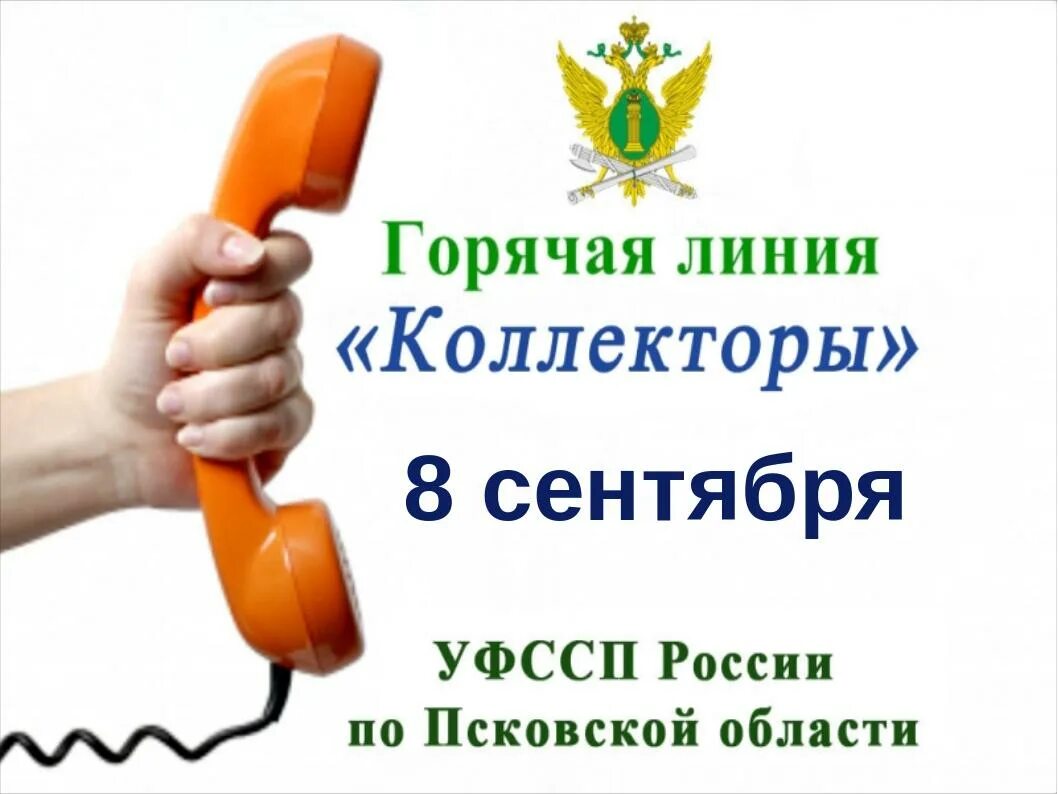 Коллекторы телефон горячей. Коллекторы фото. Коллекторы телефон горячей. Как коллекторы узнают номера телефонов знакомых и родственников. Номера коллекторов.