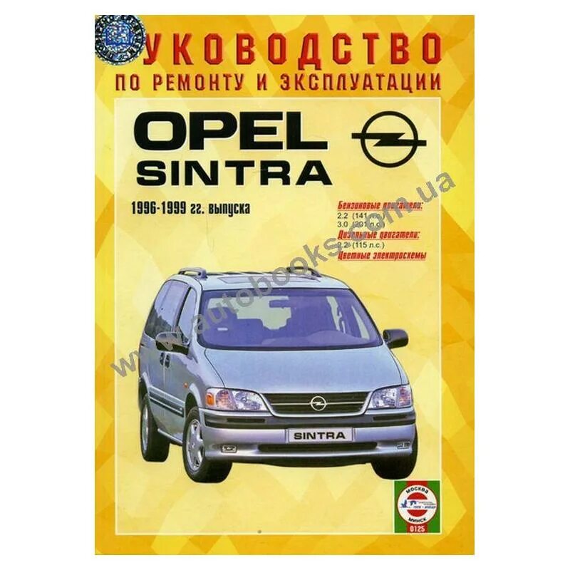 Книги по ремонту автомобилей haynes. Руководство по ремонту opel kadett. Руководство по ремонту опель корса b. Книга опель вектра с 2002 года. 2 книга по ремонту.