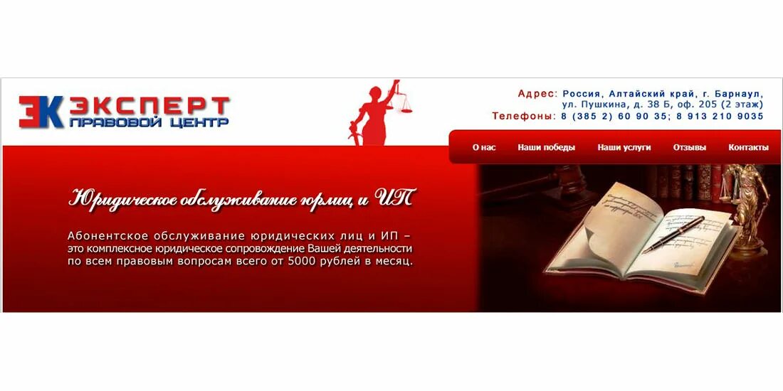 Отзывы клиентов юридической фирмы. Отзывы клиентов юридической фирмы. Название фирмы по банкротству. Современная защита юридическая фирма отзывы. Отзыв о юридической компании образец.