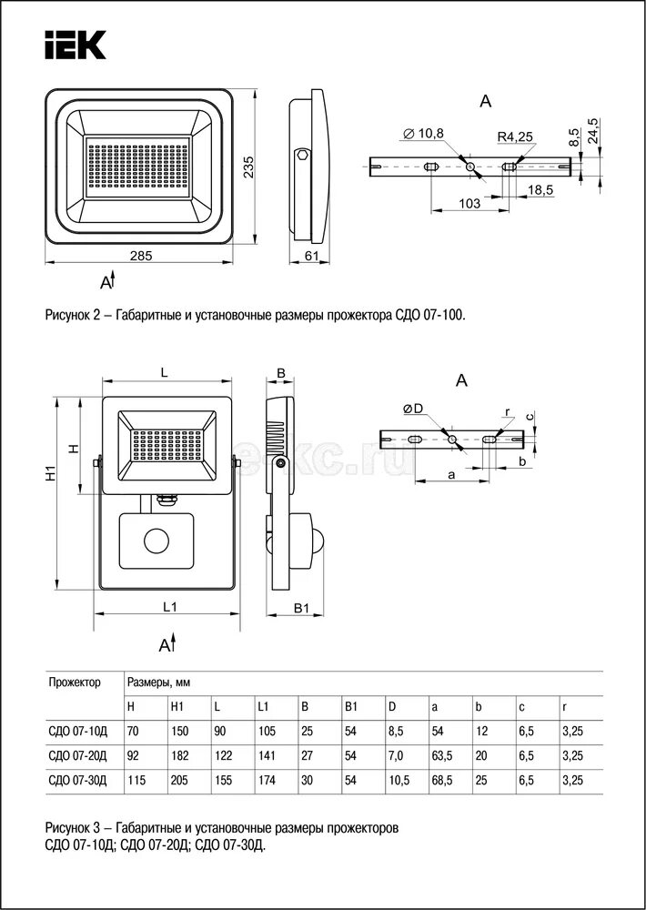 Прожектор размеры. Прожектор светодиодный ИЭК сдо07-100 серый ip65. Прожектор светодиодный 100 Вт IEK СДО 07-100. Электрическая схема светодиодного прожектора на 150 ватт. Прожектор светодиодный 30вт схема сдо04 схема.