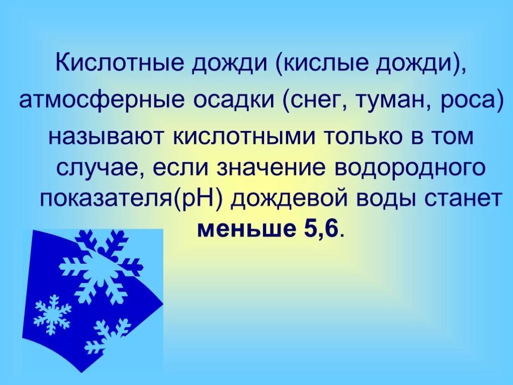 В том случае если значение