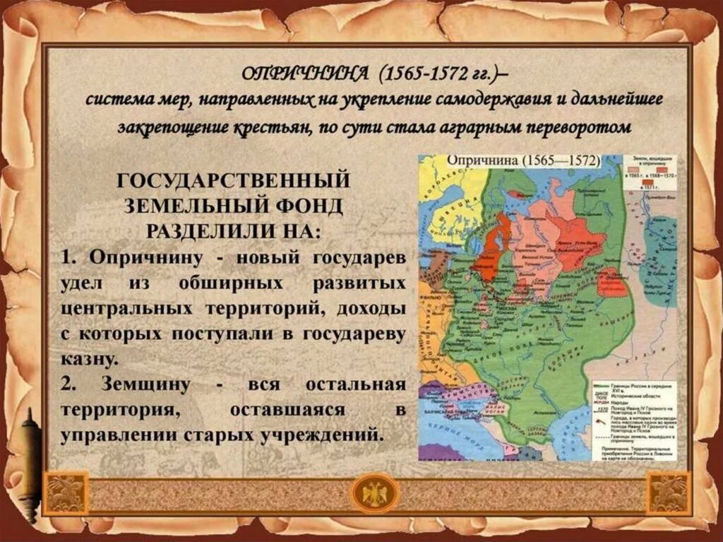 От Руси до России презентация. От Руси к России презентация. Классный час от Руси до России. От Руси к России история.