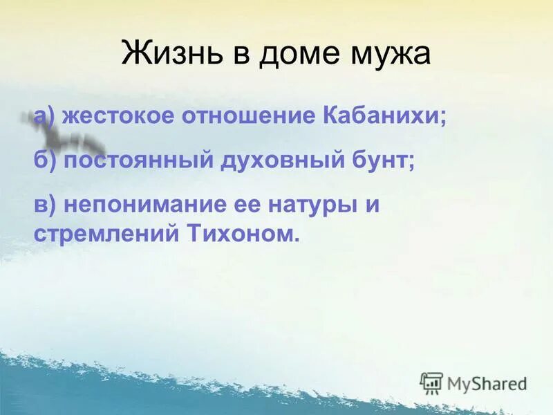 бунт катерины в драме гроза