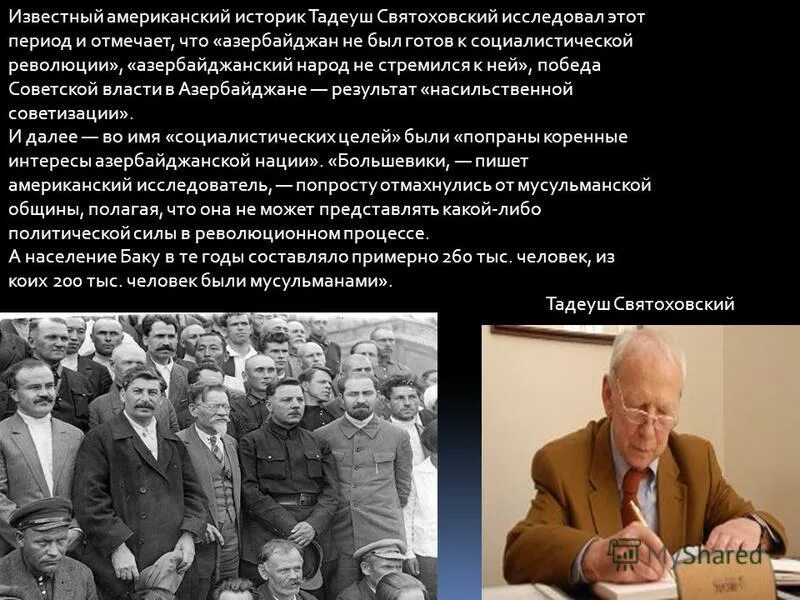 Успех в жизни человека. Стремление к жизни. К чему стремились народы. Почему люди стремятся к власти. К чему стремились народы.
